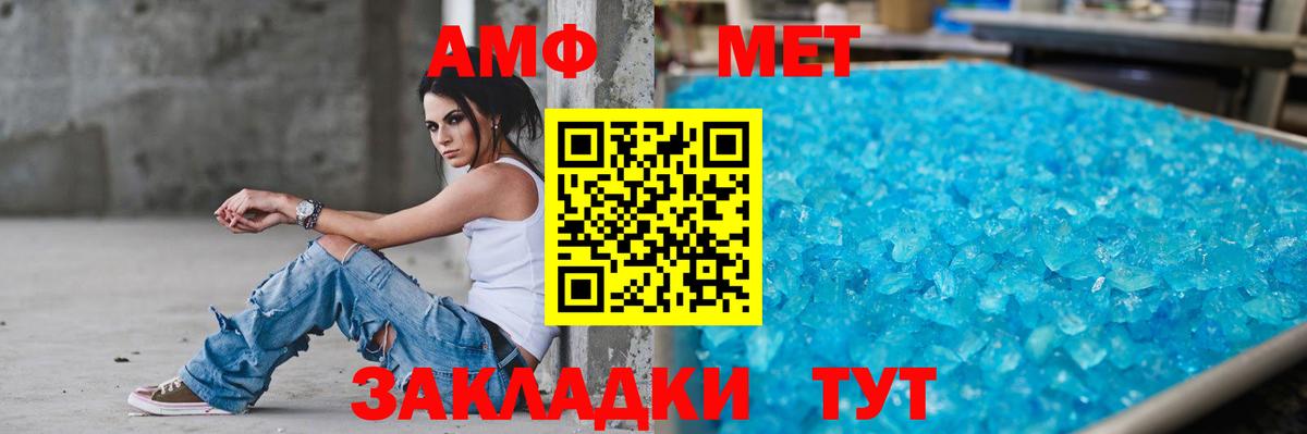 АМФЕТАМИН Premium  АМФ  Тольятти  АМФ  Вход с VPN 
