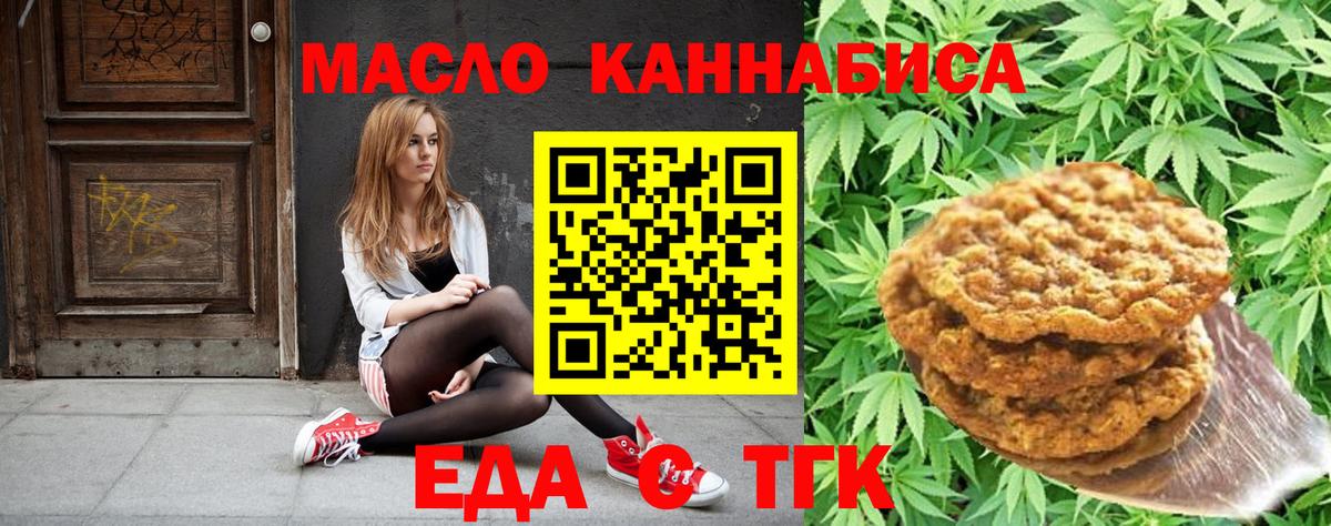 Печенье с ТГК конопля Тольятти