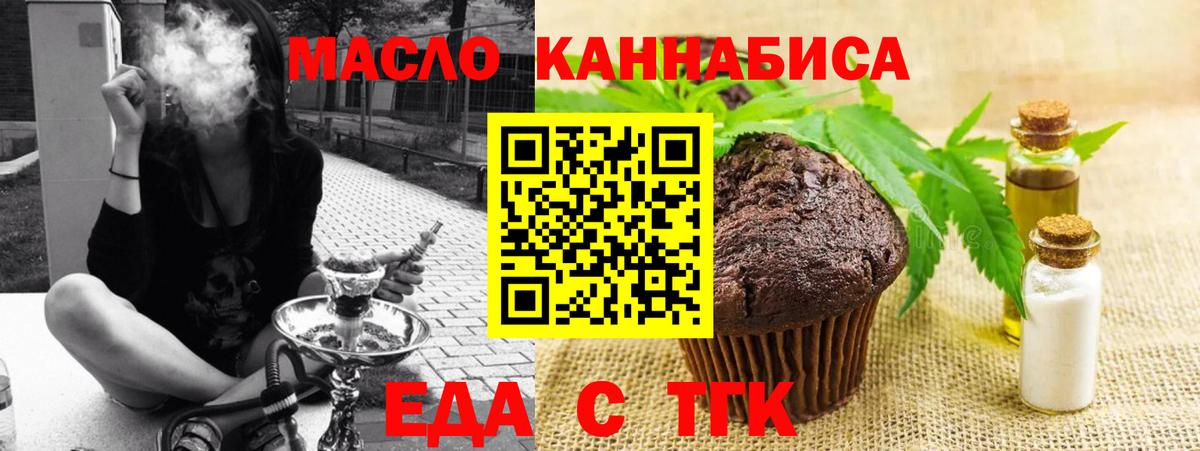 Тольятти  Canna-Cookies марихуана  Вход с VPN 