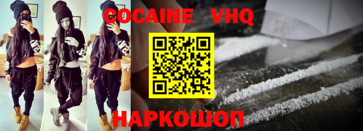 Кокаин 99% Тольятти