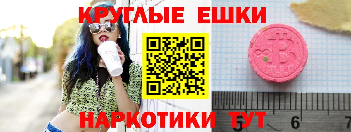Ecstasy  ЭКСТАЗИ DUBAI  Вход с VPN  Тольятти  Ecstasy 280 MDMA 