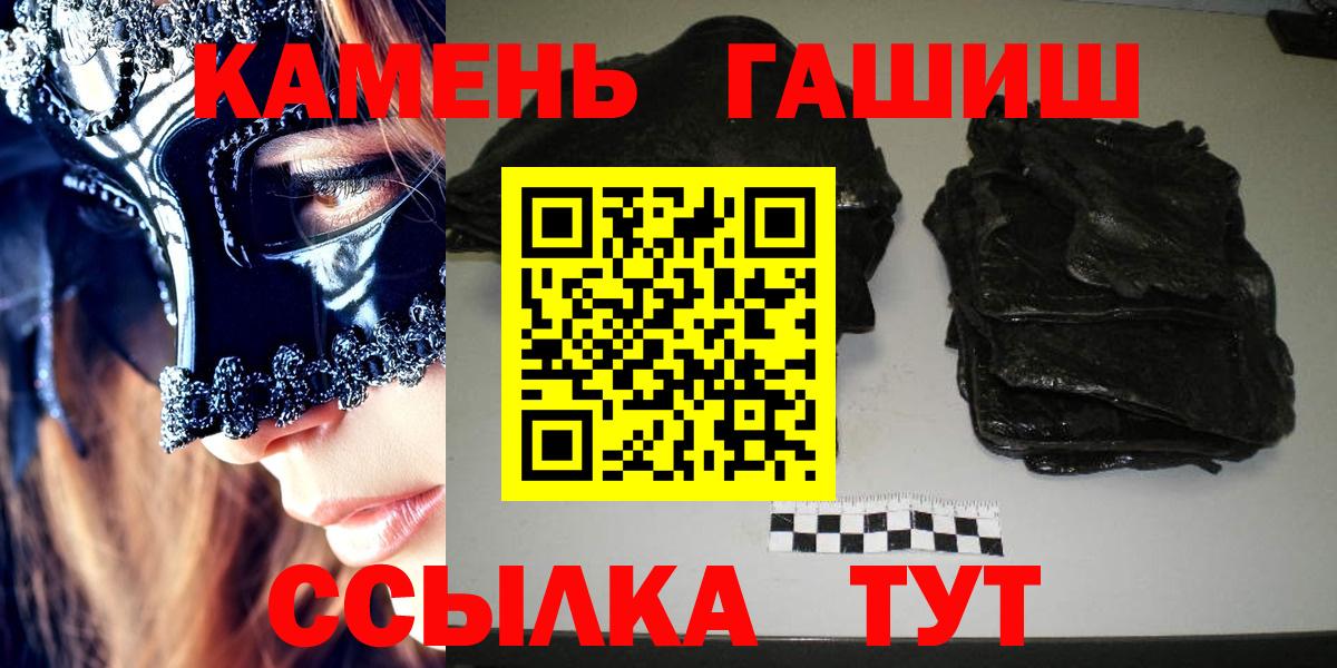Тольятти  ГАШИШ  ГАШИШ Изолятор  даркнет сайт  ГАШ VHQ  Вход с VPN 