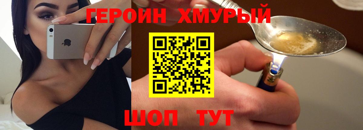 Тольятти  Героин Heroin  Вход с VPN 
