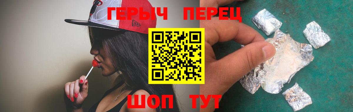 ГЕРОИН гречка Тольятти