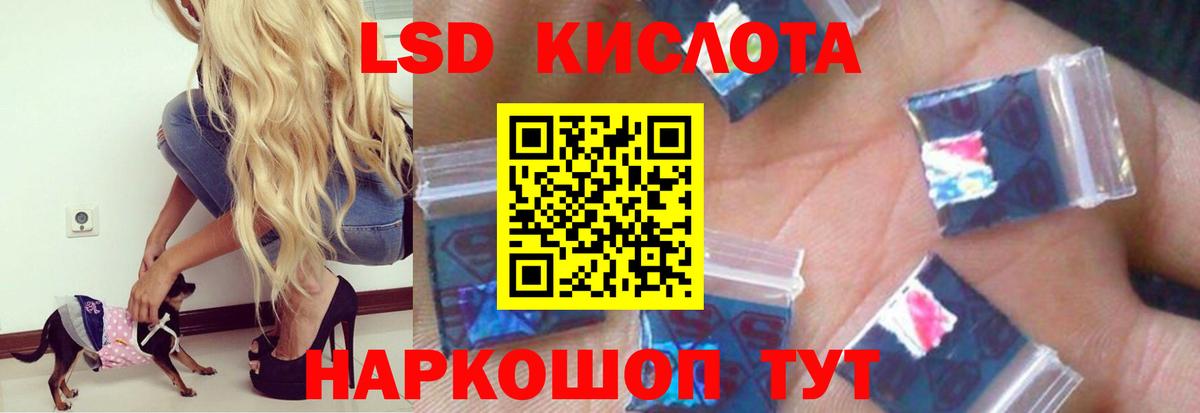 LSD-25 экстази кислота Тольятти