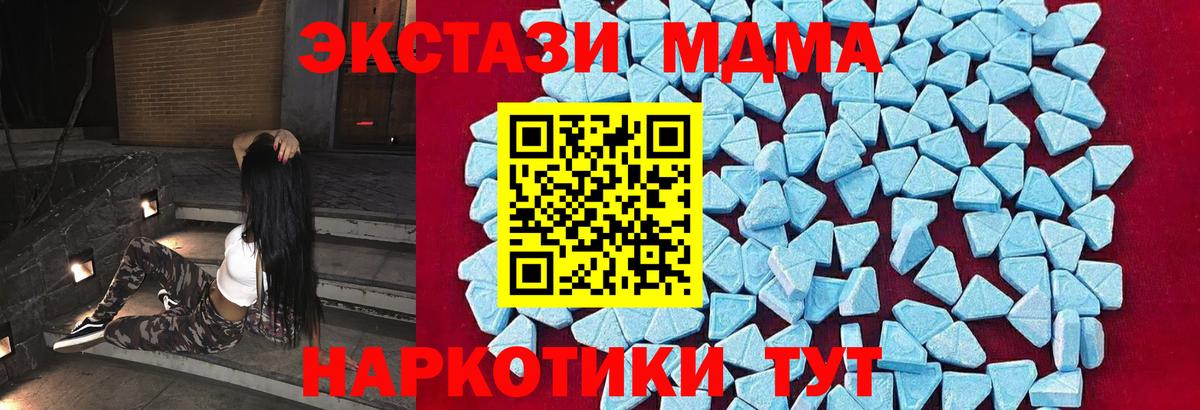 MDMA VHQ  Вход с VPN  МДМА  Тольятти 
