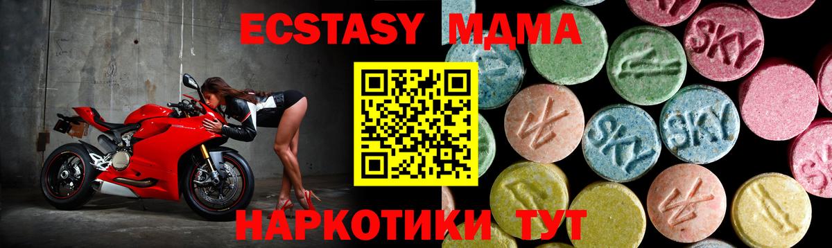 МДМА молли Тольятти