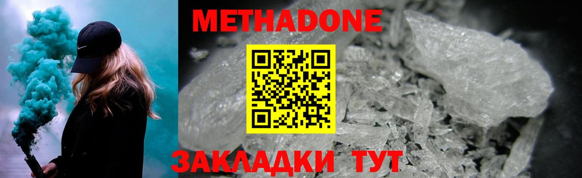 Тольятти  Метадон VHQ  Вход с VPN  mega ССЫЛКА  Метадон белоснежный 