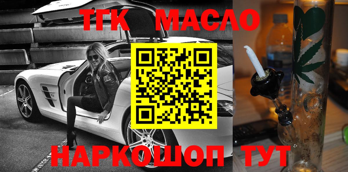 Тольятти  ТГК Wax  ТГК гашишное масло  ОМГ ОМГ маркетплейс  Вход с VPN 